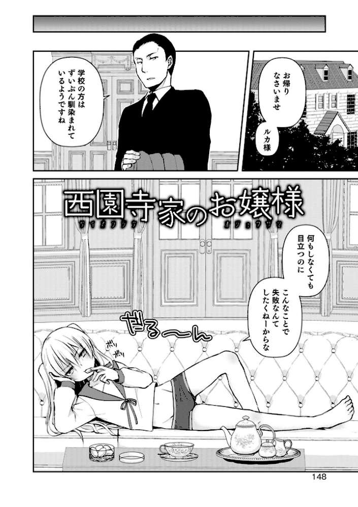 溺惑マゾヒスティック 