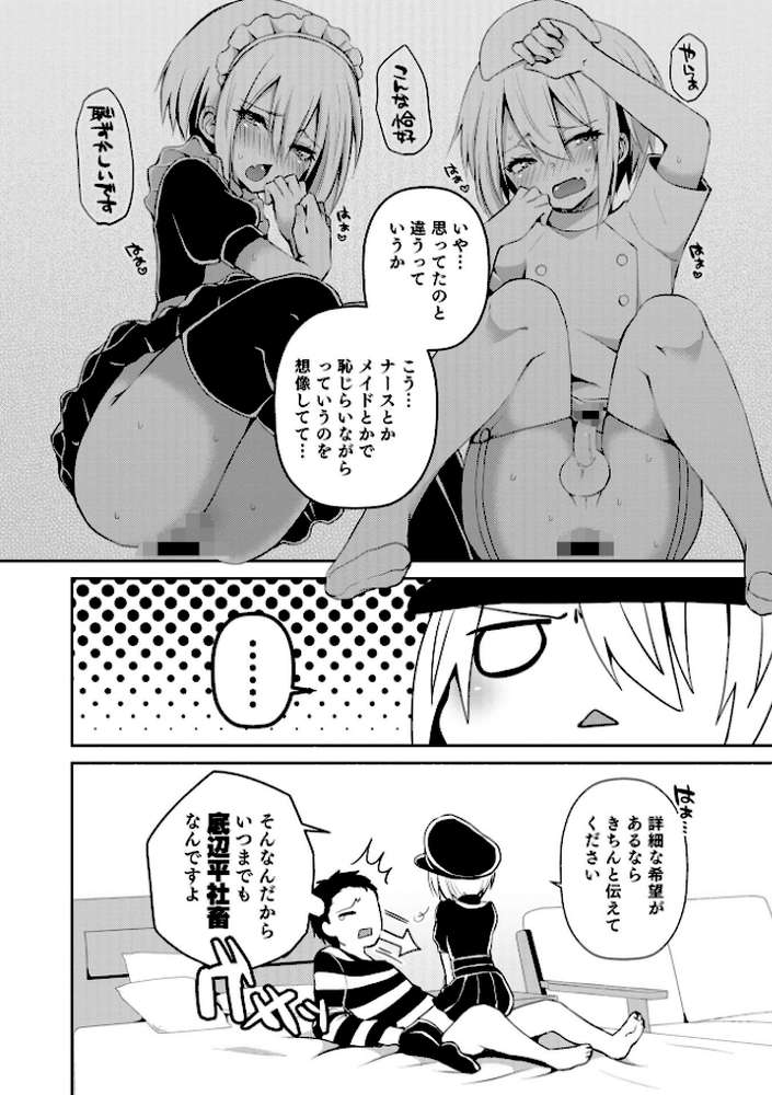 溺惑マゾヒスティック 
