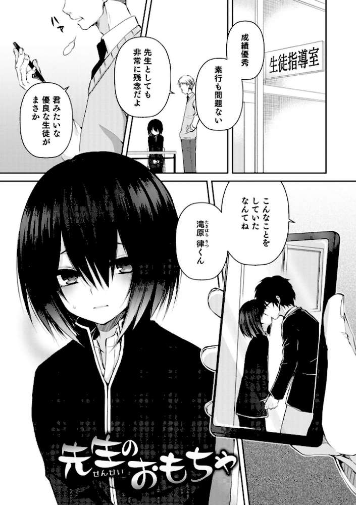 溺惑マゾヒスティック 