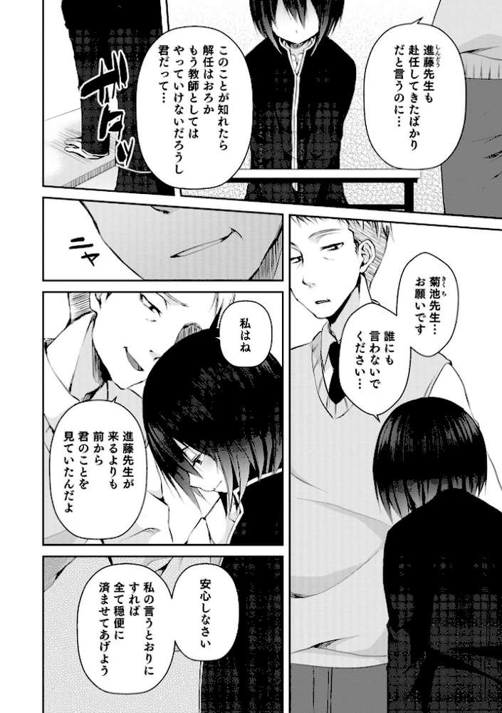 溺惑マゾヒスティック 
