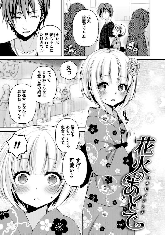 溺惑マゾヒスティック 