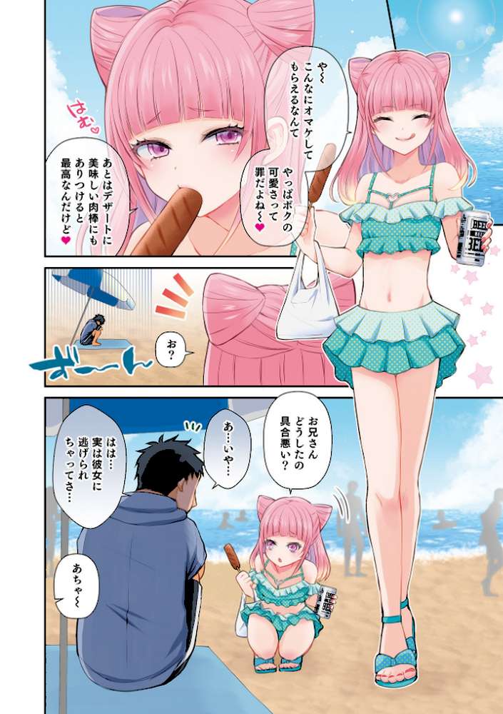 溺惑マゾヒスティック 