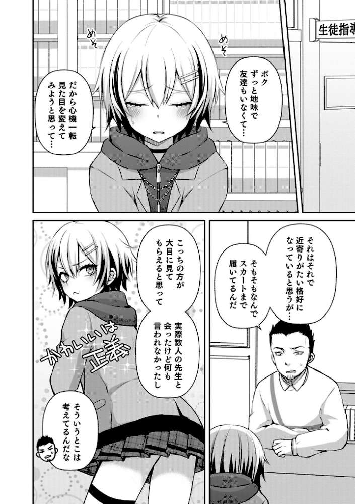 溺惑マゾヒスティック 
