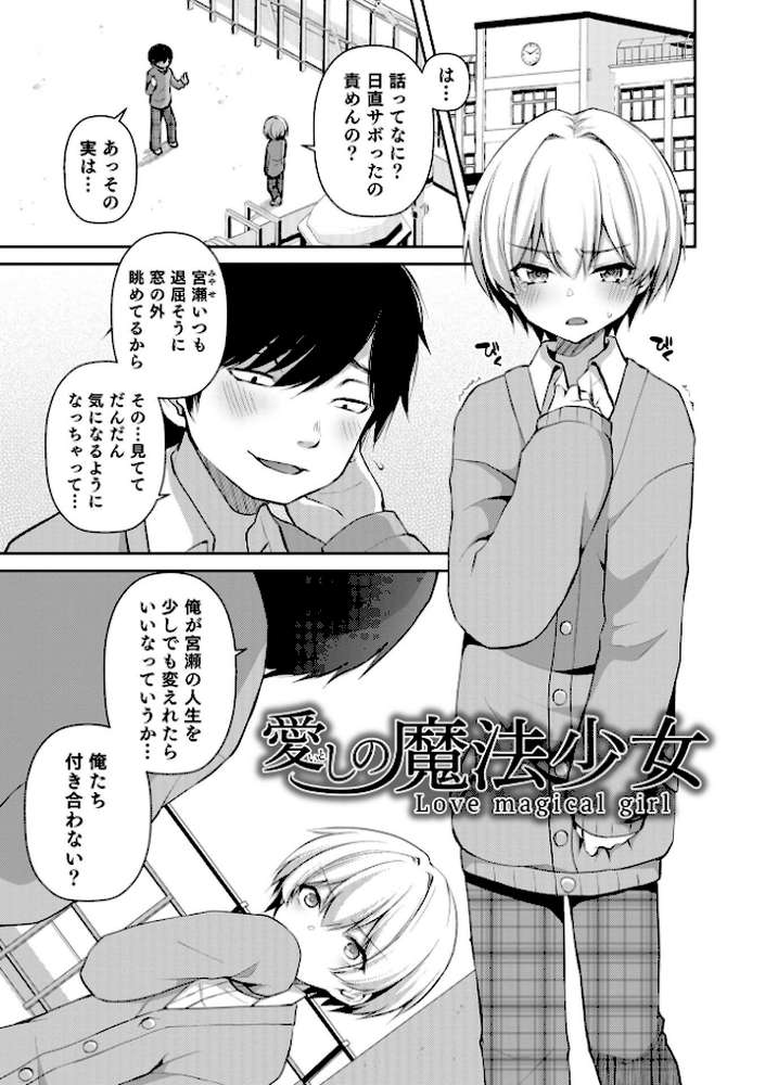 溺惑マゾヒスティック 