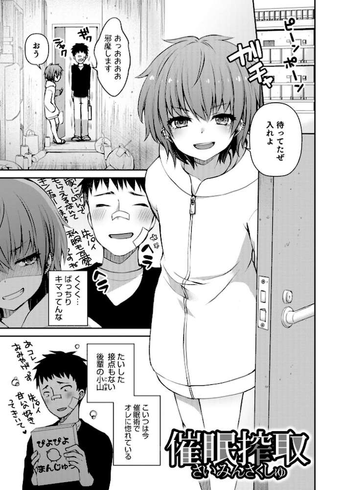 溺惑マゾヒスティック 