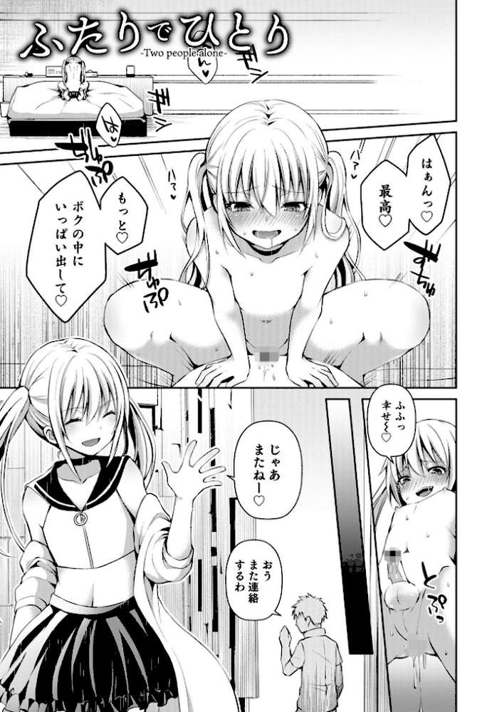 溺惑マゾヒスティック 