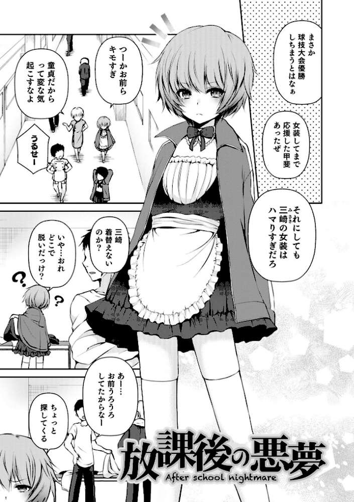 溺惑マゾヒスティック 