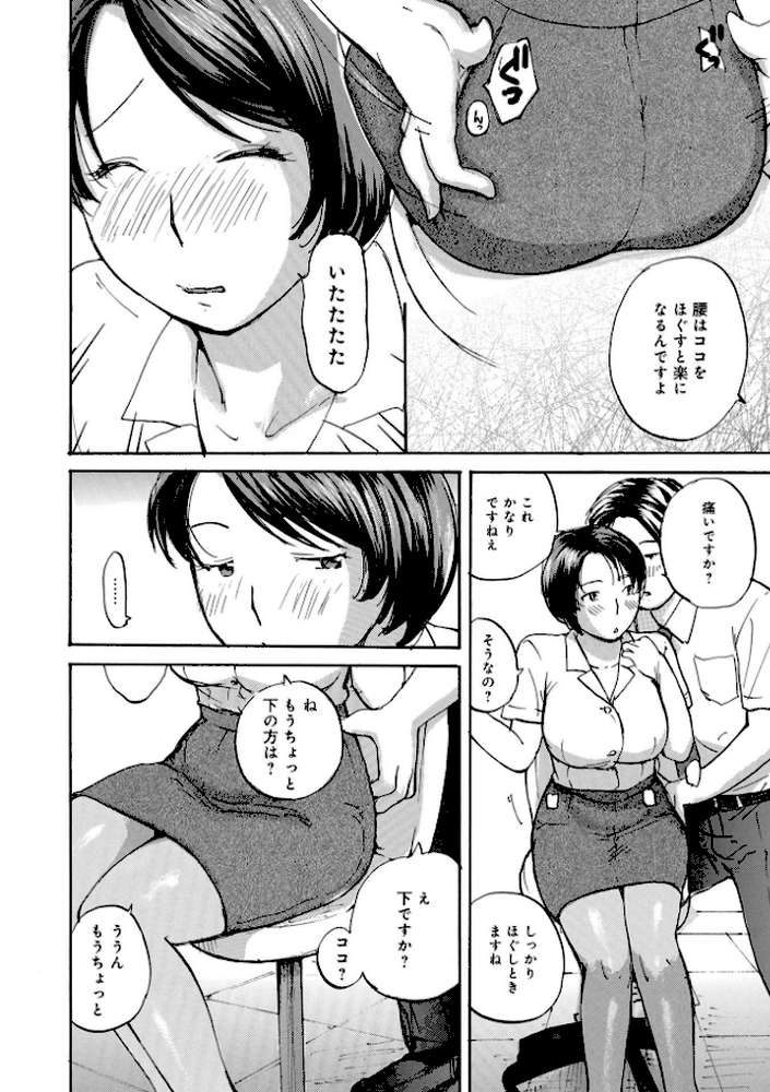 入れたい奥さん