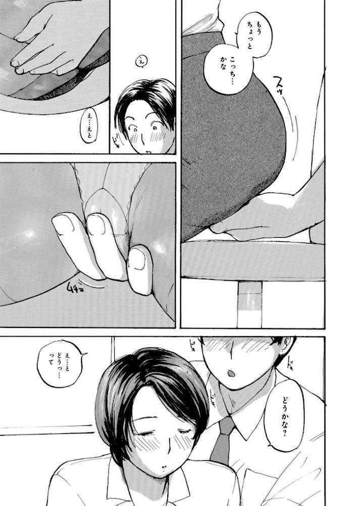 入れたい奥さん