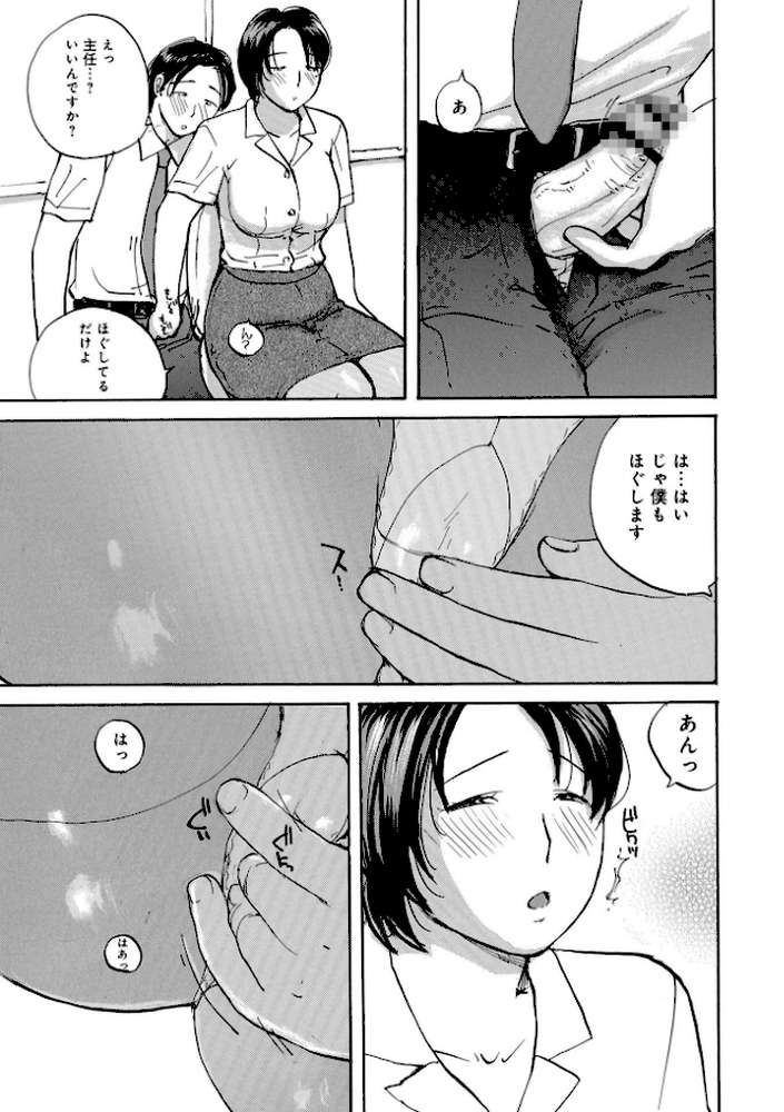 入れたい奥さん