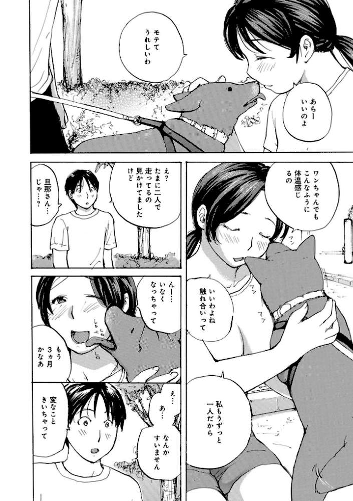 むちむちの人妻を味わう