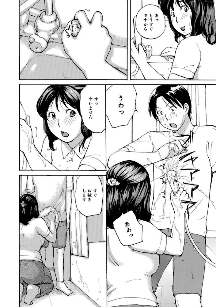むちむちの人妻を味わう