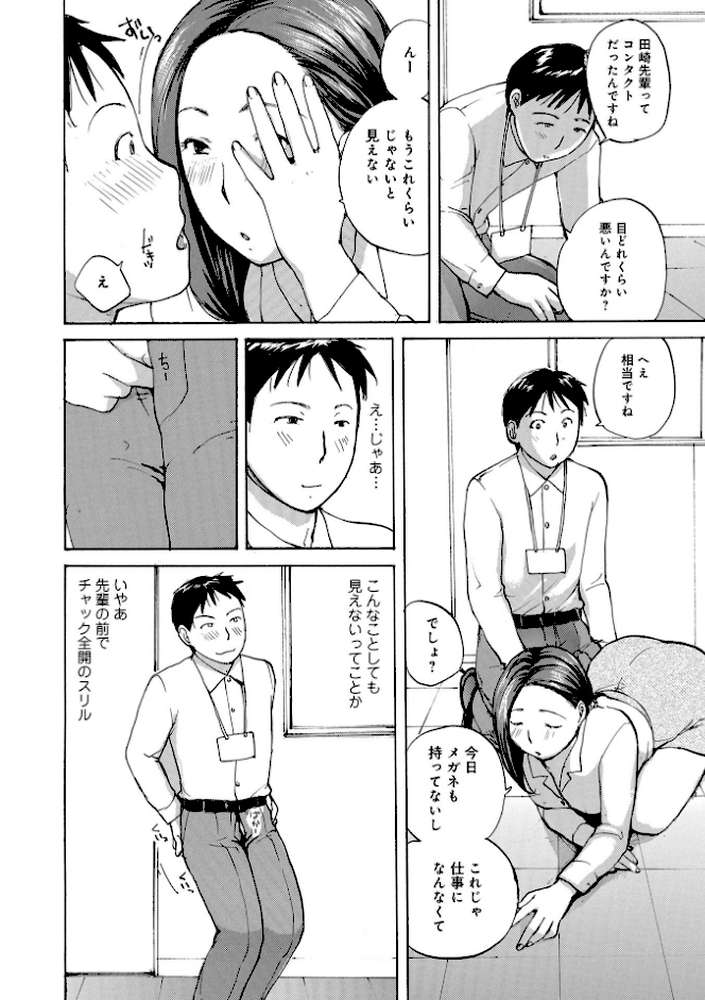 むちむちの人妻を味わう