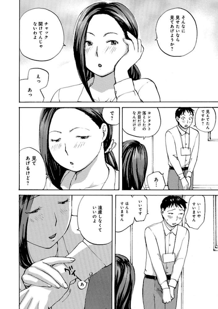 むちむちの人妻を味わう