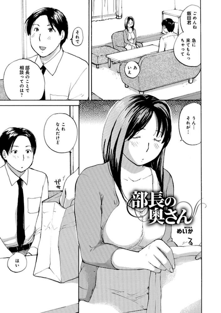 むちむちの人妻を味わう
