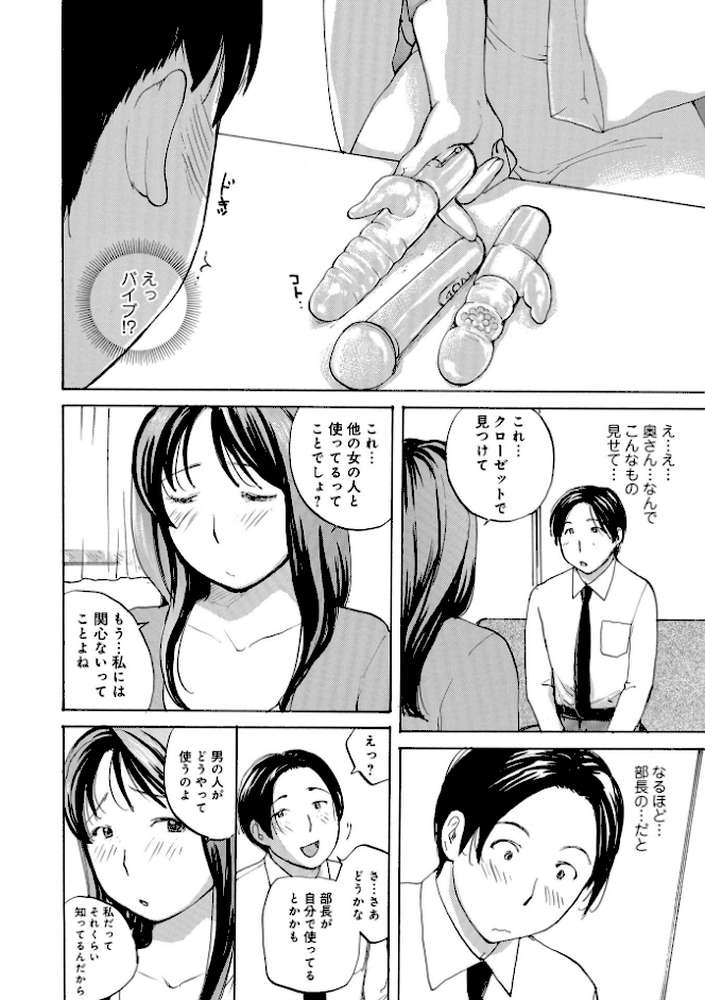 むちむちの人妻を味わう