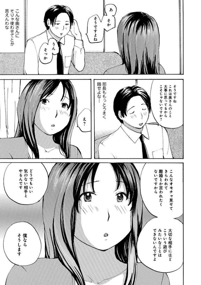 むちむちの人妻を味わう