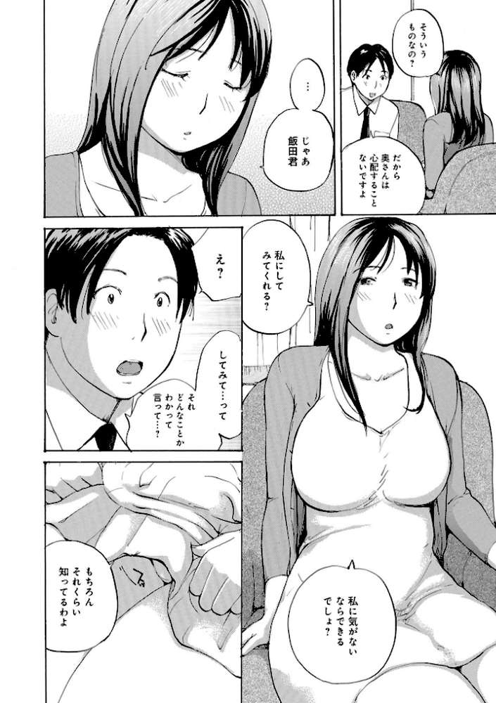 むちむちの人妻を味わう