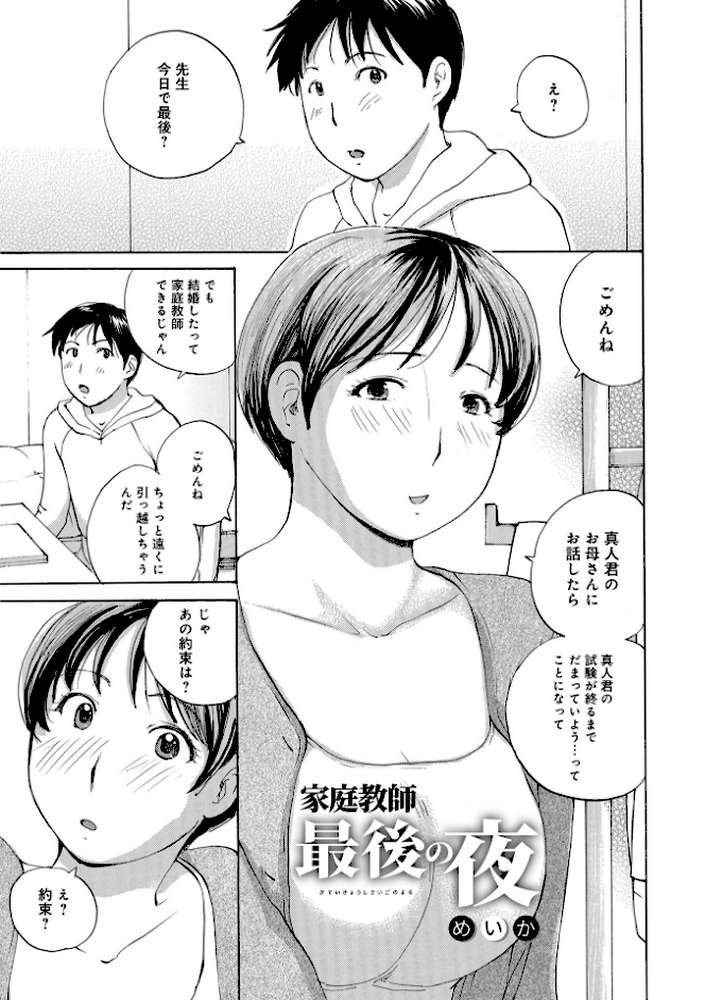 むちむちの人妻を味わう