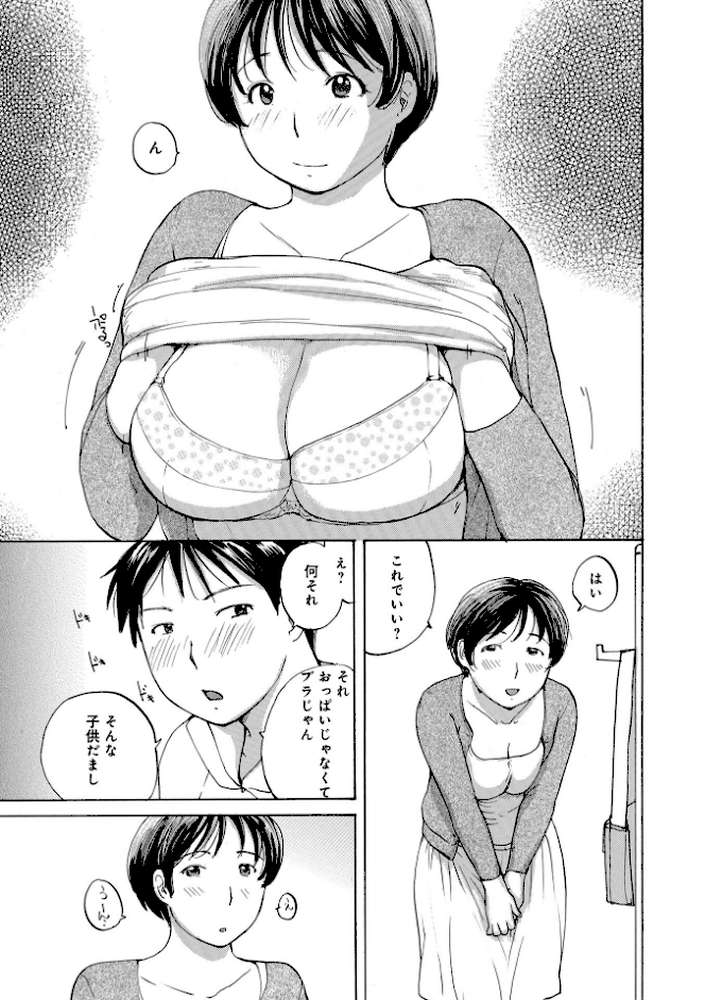 むちむちの人妻を味わう