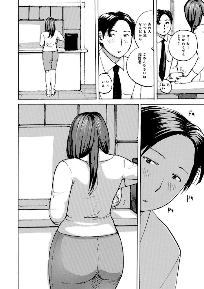 むちむちの人妻を味わう