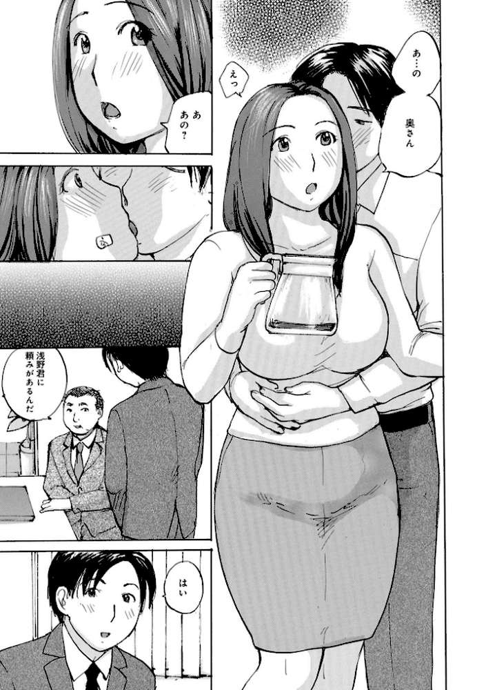 むちむちの人妻を味わう