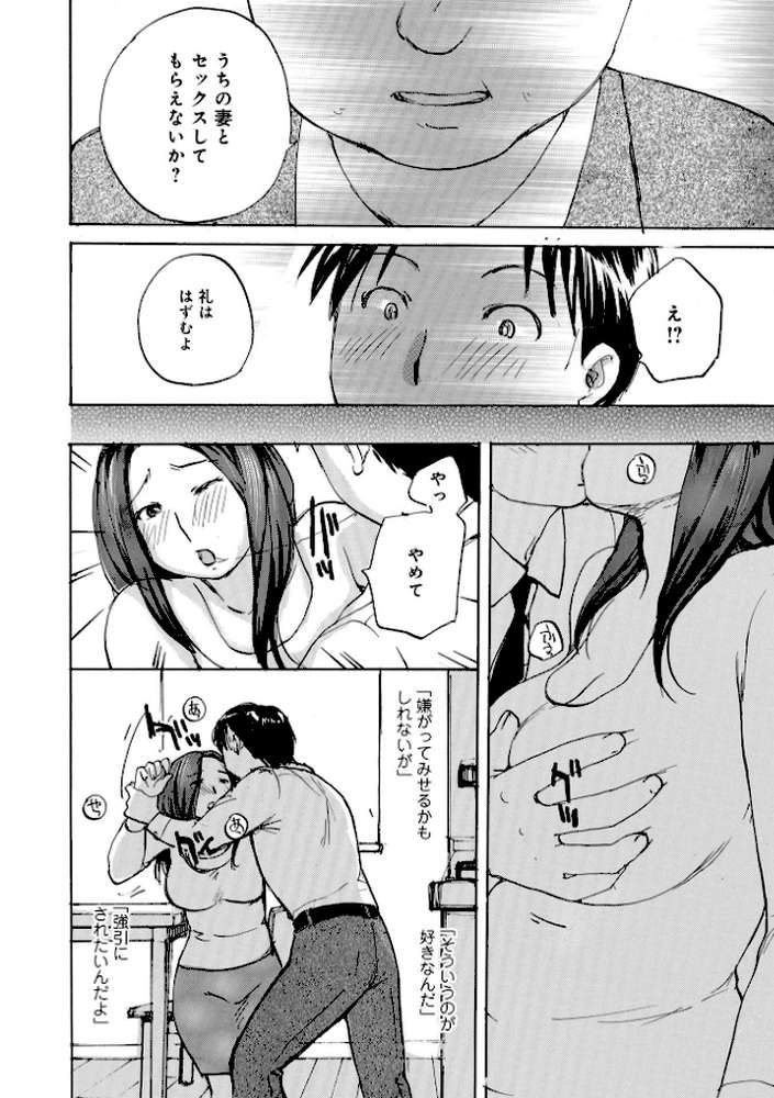 むちむちの人妻を味わう