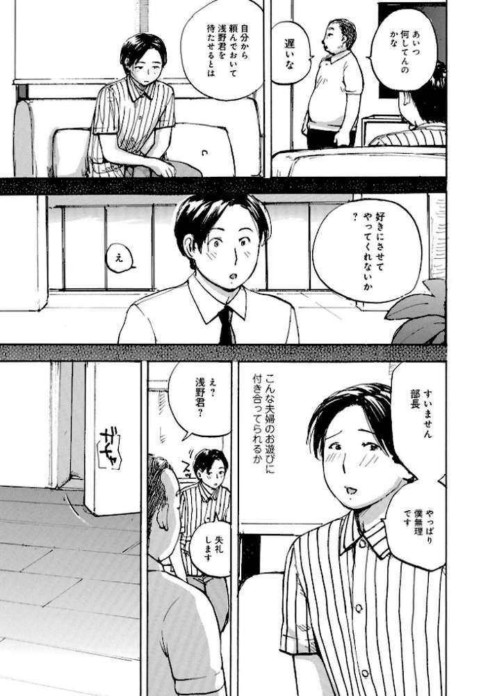 むちむちの人妻を味わう