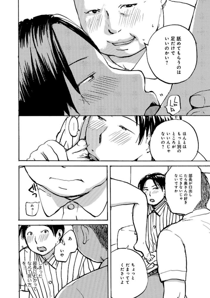 むちむちの人妻を味わう