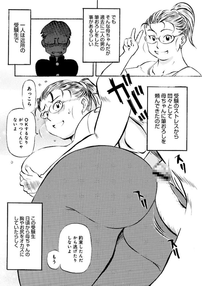 母の激ヤバ告白