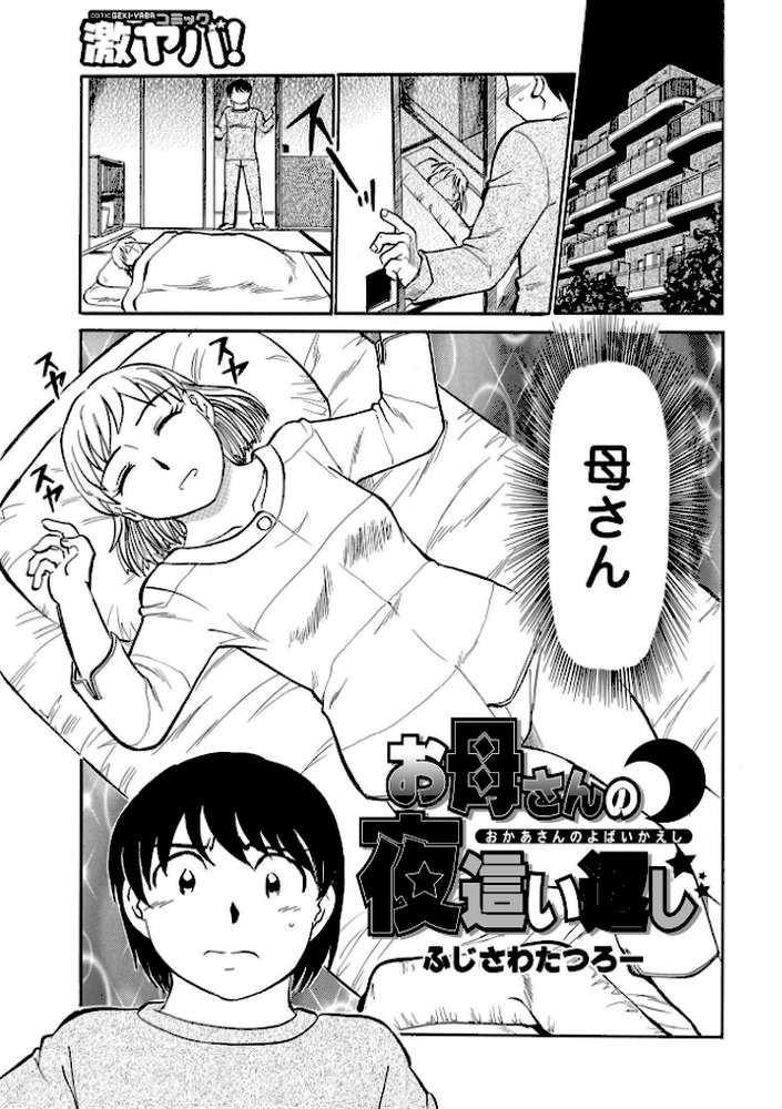 母の激ヤバ告白