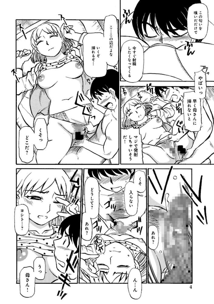 母の激ヤバ告白