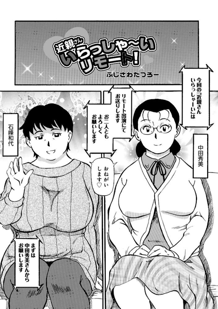 母の激ヤバ告白