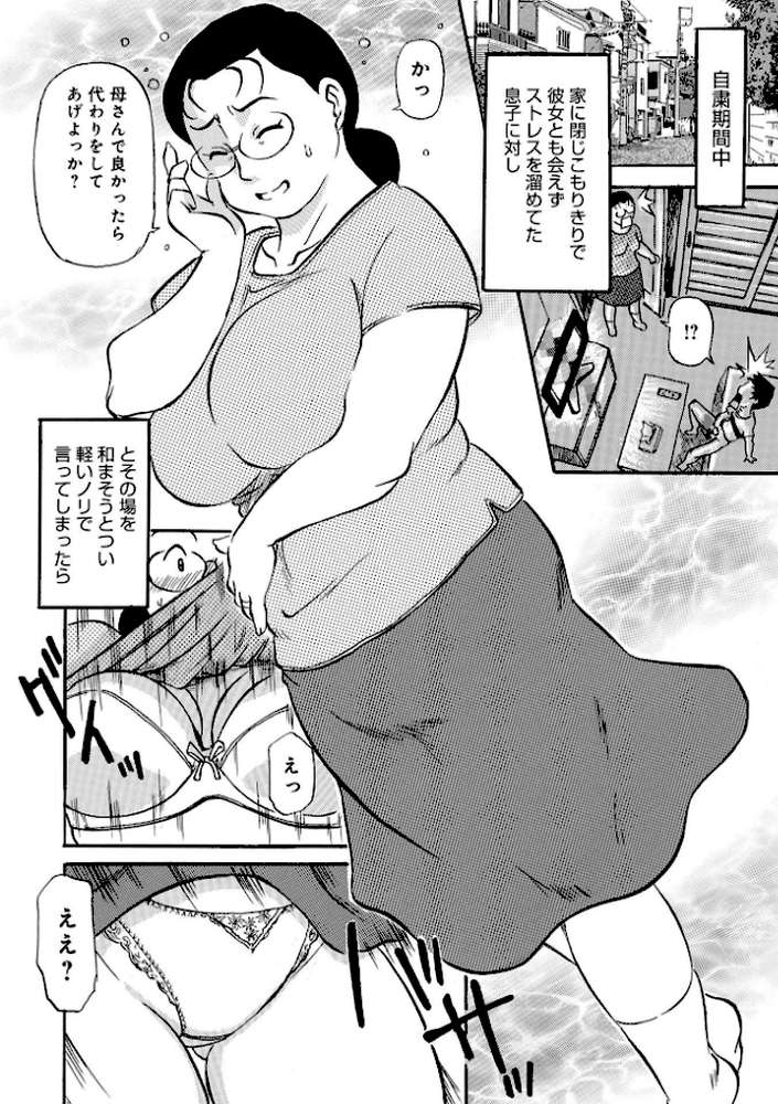母の激ヤバ告白