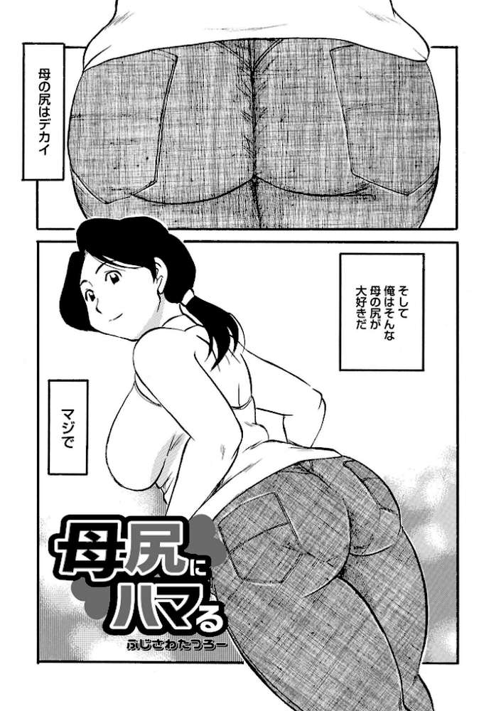 母の激ヤバ告白