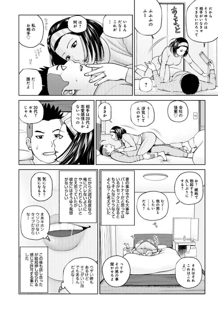 敏感乱れ妻 筆おろしに狂い咲き by 黒木秀彦 (p18)