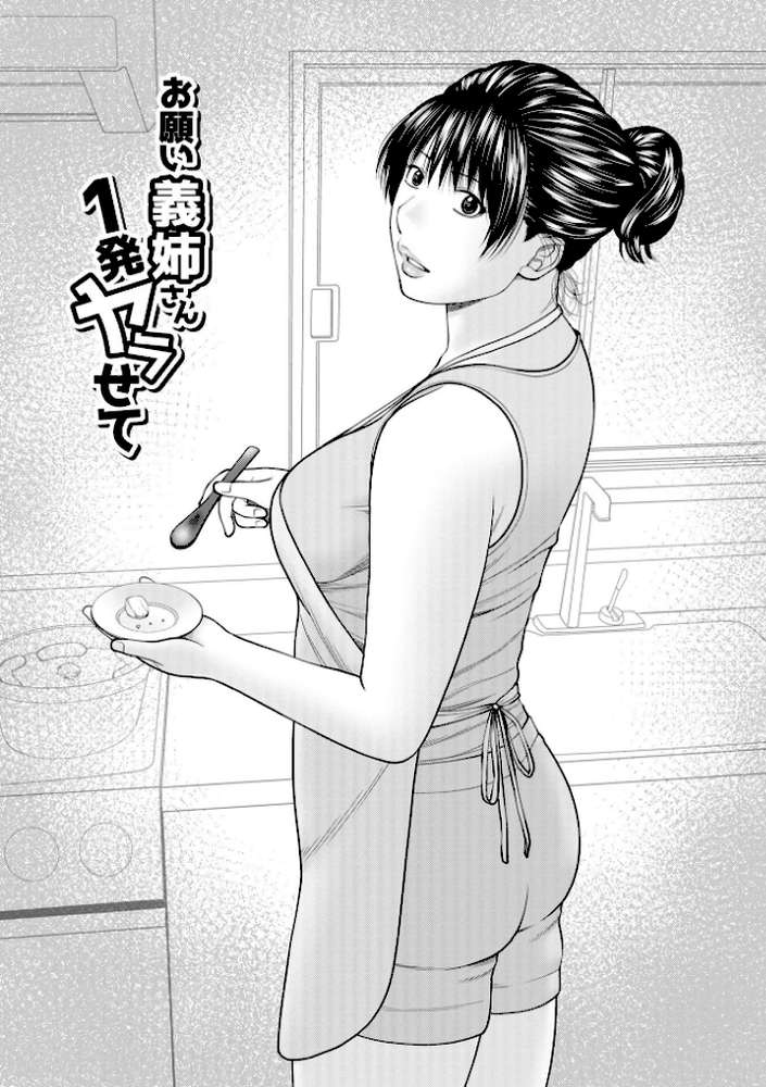 敏感乱れ妻 筆おろしに狂い咲き by 黒木秀彦 (p27)