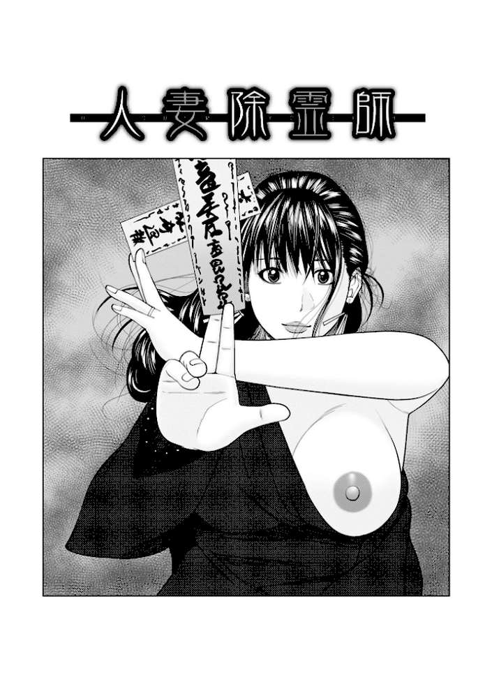 敏感乱れ妻 筆おろしに狂い咲き by 黒木秀彦 (p31)