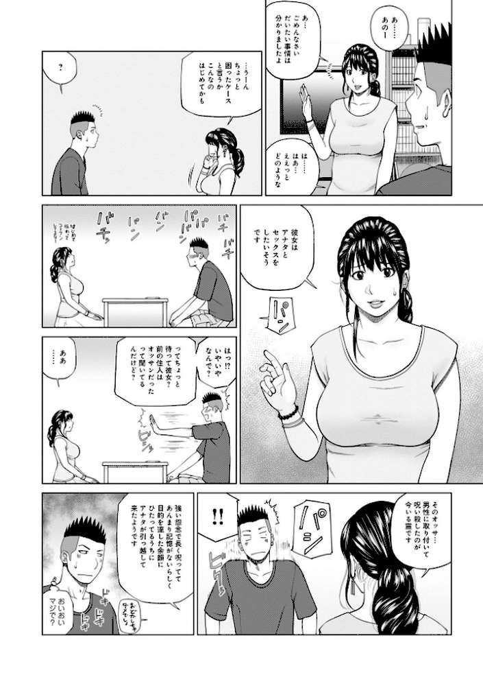 敏感乱れ妻 筆おろしに狂い咲き by 黒木秀彦 (p34)