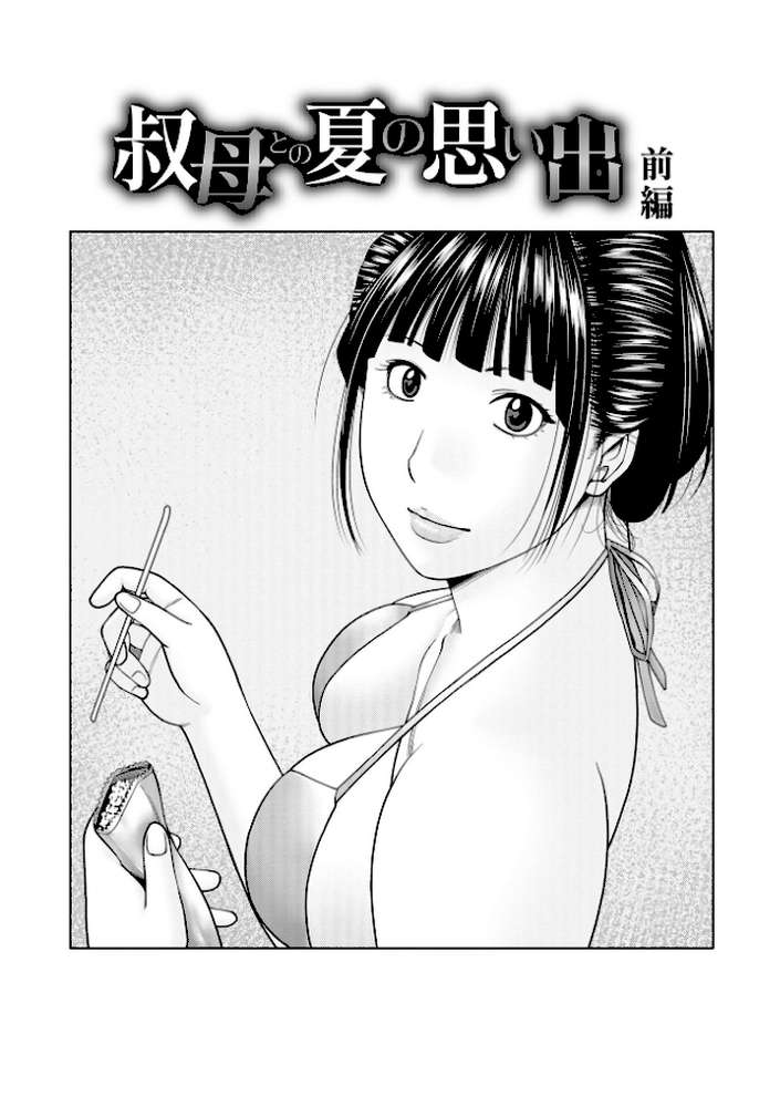 敏感乱れ妻 筆おろしに狂い咲き by 黒木秀彦 (p35)