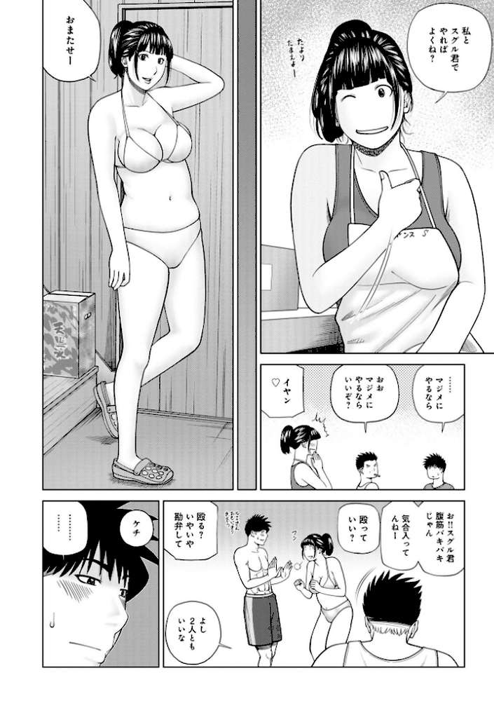敏感乱れ妻 筆おろしに狂い咲き by 黒木秀彦 (p38)