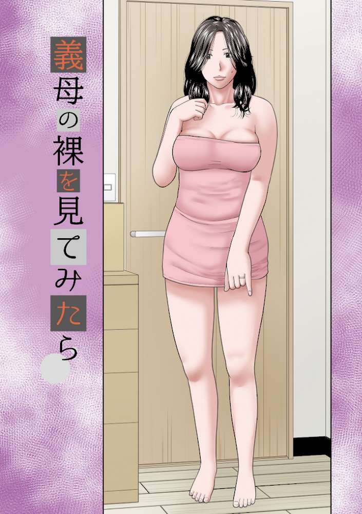 敏感乱れ妻 筆おろしに狂い咲き by 黒木秀彦 (p3)