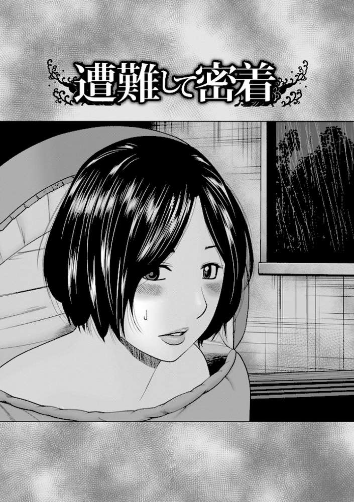 敏感乱れ妻 筆おろしに狂い咲き by 黒木秀彦 (p7)