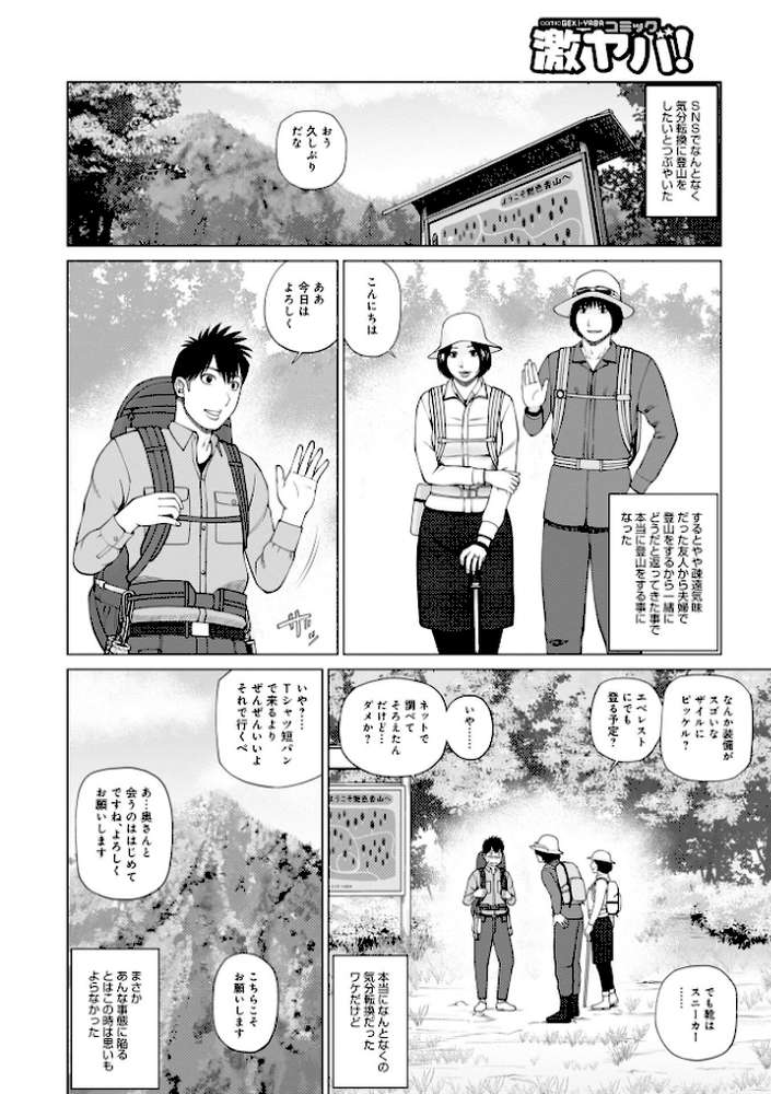 敏感乱れ妻 筆おろしに狂い咲き by 黒木秀彦 (p8)