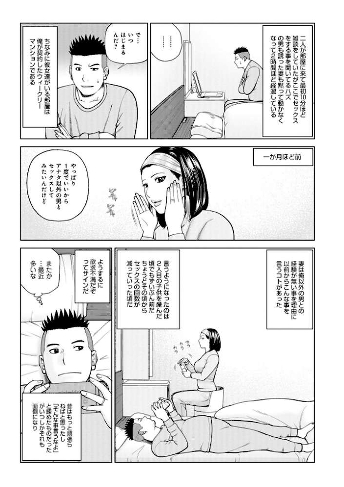 敏感乱れ妻 筆おろしに狂い咲き by 黒木秀彦 (p17)