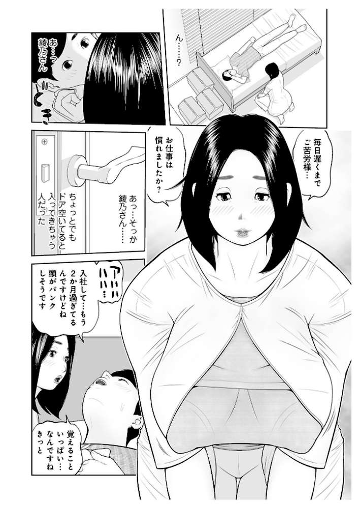 俺の継母は…押しが強い06