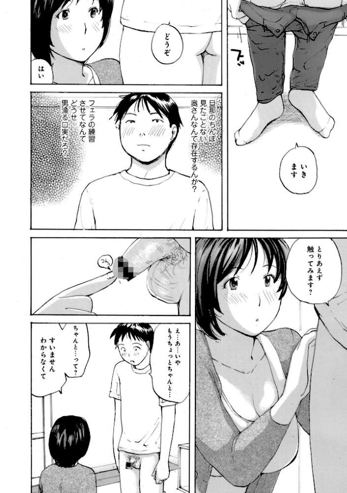 奥さんに食べられたい