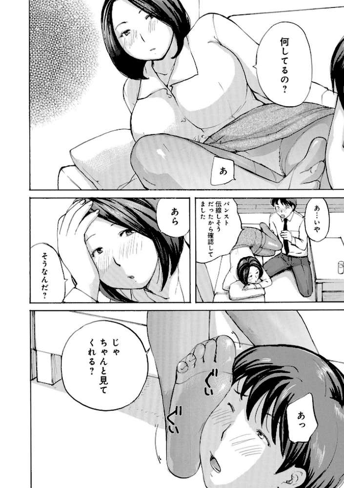 奥さんに食べられたい