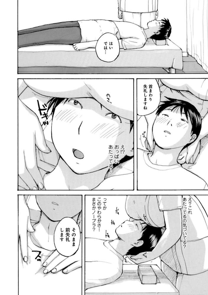 奥さんに食べられたい