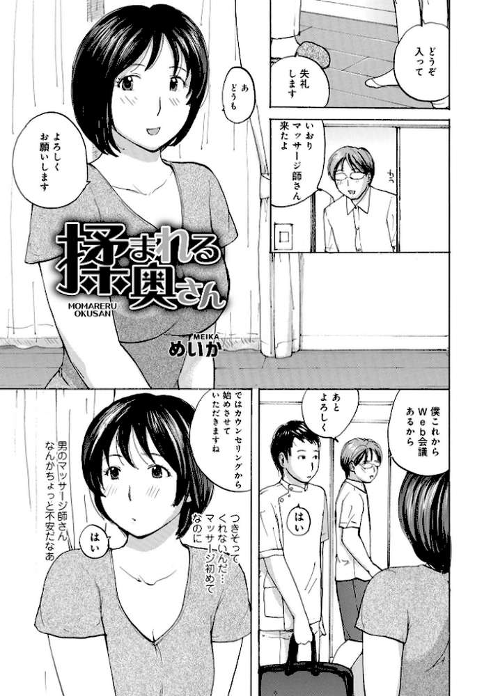 奥さんに食べられたい